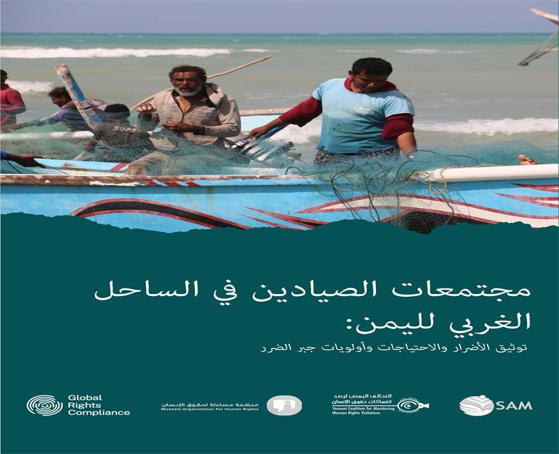 Yemen’s West Coast Fishing Communities