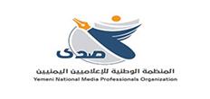 المنظمة الوطنية للاعلاميين اليمنيين - صدى