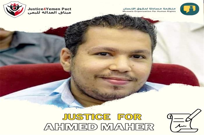 Justice for Ahmed Maher