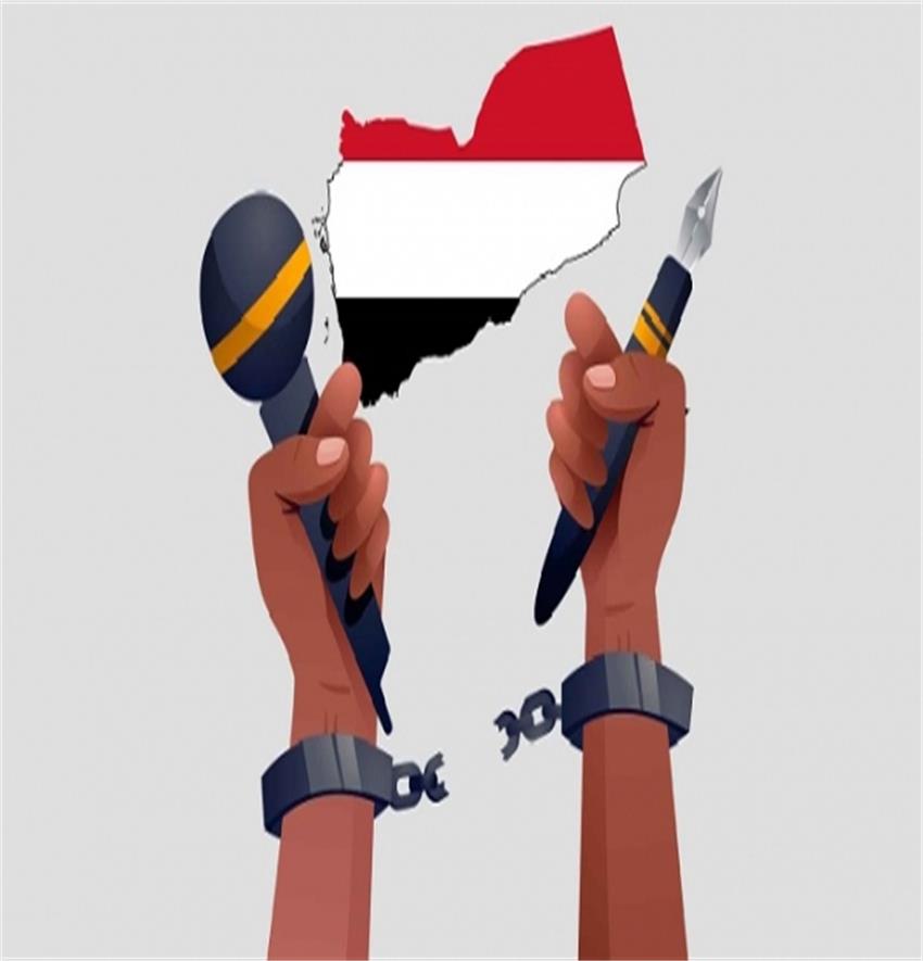 تعاطي أطراف النزاع في اليمن مع حرية الرأي والتعبير (2014- 2022)