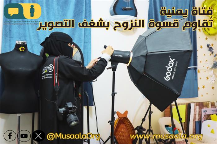 فتاة يمنية تُقاوم قسوة النزوح بشغف التصوير