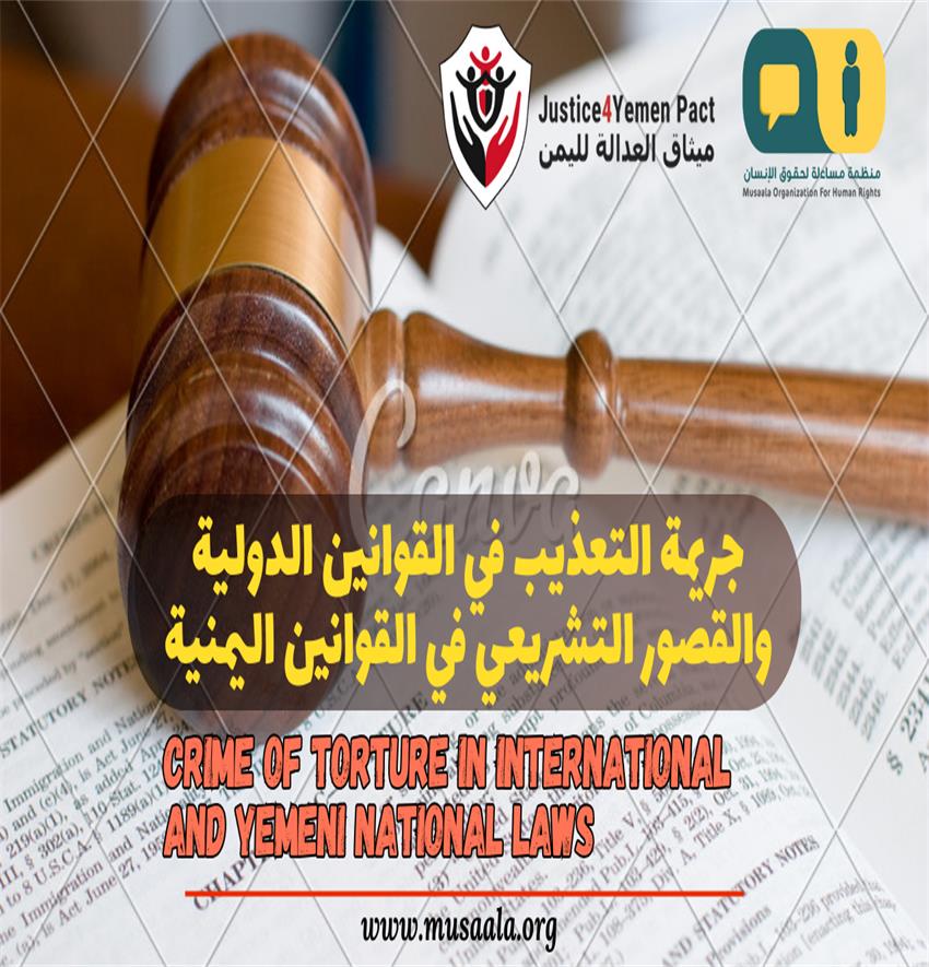 The Crime of Torture in International and Yemeni National Laws